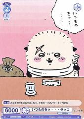 ヴァイスシュヴァルツ BD/WE49-46 “こだわりトッピング”倉田ましろ (N