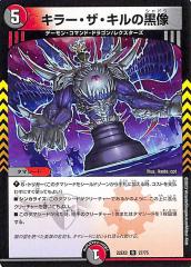と*ん様 デュエルマスターズ 真実の主 ザキラ・ギルティ e4213e243da9497baffb3e0db8a3f1