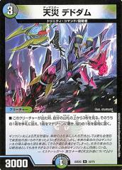 デュエルマスターズ カード 超巨岩獣メガロクラウザー DM33