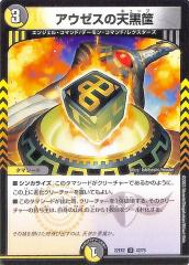 デュエマ アウゼス 韓国語 デュエマ アウゼス 韓国語 ふるいちオンライン - トレカ