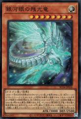 遊戯王カード 次元融合殺(スーパーレア) 混沌の三幻魔（SD38） | 通常