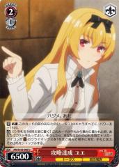 ヴァイスシュヴァルツ ありふれた職業で世界最強 攻略達成 ユエ(U) ARI