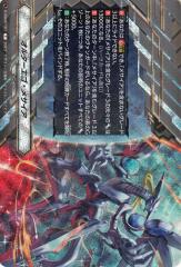 ヴァンガード 竜魂鳴導 10th anniversary Ave Mujica ティモリス(EXS