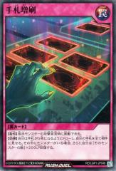 遊戯王 ラッシュデュエル 汎用 罠 トラップ 遊戯王 ラッシュデュエル 汎用 罠 トラップ - メルカリ