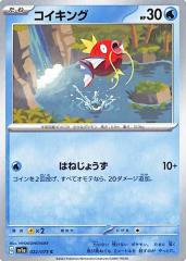 ポケモンカードゲームSV sv1a 強化拡張パック トリプレットビート