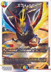 デュエマ シークレット 爆裂英雄 A・R・T サイン イブラヒム