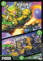 デュエルマスターズ カード 爆裂B-BOY DMD21 無敵の火文明 | デュエマ
