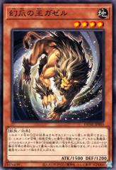 遊戯王カード ブラッド・マジシャン - 煉獄の魔術師