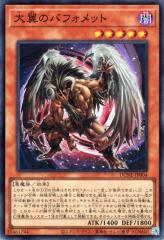 遊戯王カード 堕天使エデ・アーラエ ノーマルパラレル