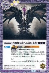 MTG マジック：ザ・ギャザリング リリアナの勝利(アンコモン) 灯