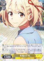 ヴァイスシュヴァルツ リコリス・リコイル 私服の千束(R) LRC/W105-005