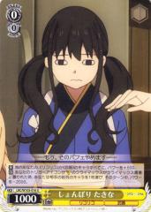ヴァイスシュヴァルツ SP 『巫女』ヘカテー ヴァイスシュヴァルツ≪『巫女』ヘカテー≫灼眼のシャナIII