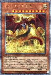 遊戯王カード オシリスの天空竜(25th シークレットレア) QUARTER