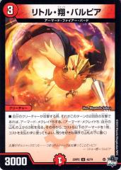 デュエルマスターズ カード 怒号の大地ガルボザック DM33|デュエマ