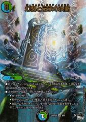 デュエルマスターズ 幻想と伝承の決断(アドレナリンVer.) 忍邪乱