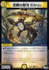 【ARS9】ボルメテウス・武者・ドラゴン スーパーレア 状態A-〕ボルメテウス・武者・ドラゴン【SR】{DMX19S37/???}《火》