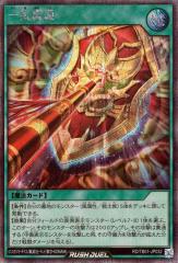 デュエルマスターズ スパイキースパイク スパイキースパイク(DMRP09 48