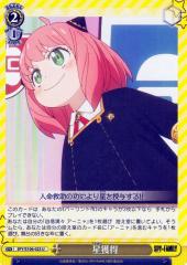 ヴァイスシュヴァルツ 冴えない彼女の育てかた Fine ライブ後の