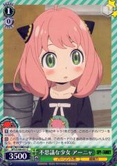 ヴァイスシュヴァルツ SPY×FAMILY スパイファミリー 不思議な少女