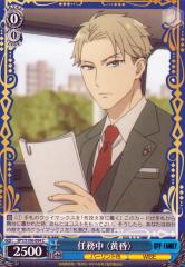 PSA10　ヴァイスシュヴァルツ SPY×FAMILY ヨル　黄昏　SP　連番 PSA10 ヴァイスシュヴァルツ SPY×FAMILY ヨル 黄昏 SP 連番