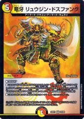 【ARS9】ボルメテウス・武者・ドラゴン スーパーレア 状態A-〕ボルメテウス・武者・ドラゴン【SR】{DMX19S37/???}《火》