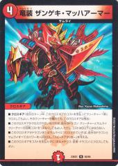デュエルマスターズ カード カイザー・ヤラレン・ファイアー DMR04