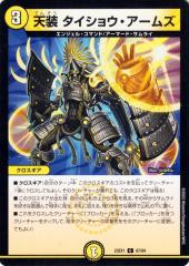 デュエルマスターズ ボルシャック・モモキングNEX SPゴールドレア PSA10 即日発送】ボルシャック・モモキングNEX(20thSPゴールドレア仕様
