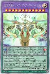 遊戯王 覇王天龍オッドアイズ・アークレイ・ドラゴン 71V2fFo7OML._AC_UL210_SR210,