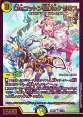 デュエルマスターズ カード 装刃 レオ・インパクト 戦国編 DM29 ロック