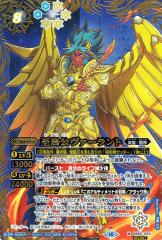 バトスピ　極相棒ゼッター シークレット 状態A-〕(2023/10)(SECRET)極相棒ゼッター【契約X-SEC】{BS65