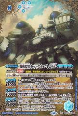 バトルスピリッツ 機動要塞キャッスル・ゴレムXV（シークレット） 契約