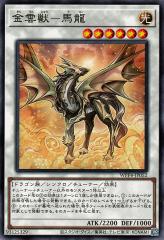 遊戯王カード 究極竜騎士 プリズマティックシークレットレア BATTLE OF