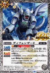 SECRET】バトルスピリッツ BSC47/BS55-040 氷の家令ライサ／アイス