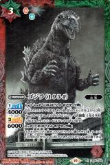 バトルスピリッツ ゴジラ（1954）（レア） コラボブースター ゴジラ