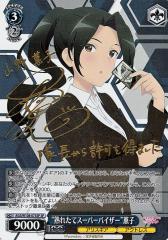 ヴァイスシュヴァルツ ありふれた職業で世界最強 介抱するユエ(C) ARI