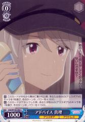 ヴァイスシュヴァルツ アリス・ギア・アイギス Expansion アドバイス