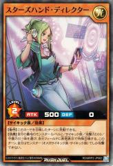 遊戯王カード 星杯の神子イヴ(25th シークレットレア) QUARTER CENTURY
