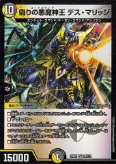 デュエルマスターズ 武力の使徒ウコン デュエルマスターズ カード 武力の使徒ウコン DM31|デュエマ 光