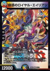 遊戯王 覇王天龍オッドアイズ・アークレイ・ドラゴン(ホログラフィック