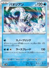 M.K 遊戯王・ポケモンカード Amazon.co.jp: ポケモンカードゲームSV sv8a ハイクラスパック