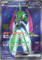 PSA 10 テツノブジンex ポケモンカード 未来の一閃 Amazon.co.jp: ポケモンカードゲームSV sv4M 拡張パック 未来の