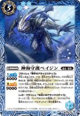 バトルスピリッツ　紡約　BS66　波契約　蒼波　XV以下 3枚セット Amazon.co.jp: バトルスピリッツ 英雄巨人タイタスXV（XVレア
