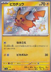 【PSA10】ピカチュウ S (ハイクラスパック「シャイニートレジャーex」) e4213e243da9497baffb3e0db8a3f1