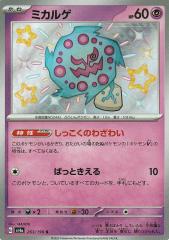 ポケモンカードゲーム Mika e4213e243da9497baffb3e0db8a3f1