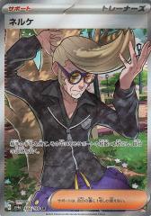 ポケモンカードゲームSV sv4a ハイクラスパック シャイニートレジャー