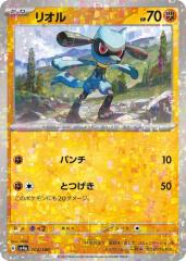 ポケカ CGS10 ピィ リオル　ムックル Pokemon Card Game/[SV10] Glory of the Rocket Gang]Cetitan ex