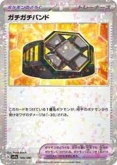 ポケモンカード　スペシャルチャージ　ちからのハチマキ　かるいし　リサイクル　BW Amazon.co.jp: ポケモンカードゲーム ちからのハチマキ (U