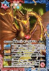 バトスピ 使徒キングギドラデッキ 75枚 e4213e243da9497baffb3e0db8a3f1