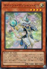 遊戯王 RA01-EN049 聖魔の乙女アルテミス Artemis, the Magistus Moon