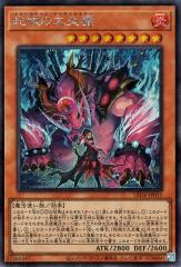遊戯王カード 蛇眼の大炎魔(シークレットレア) レガシー・オブ